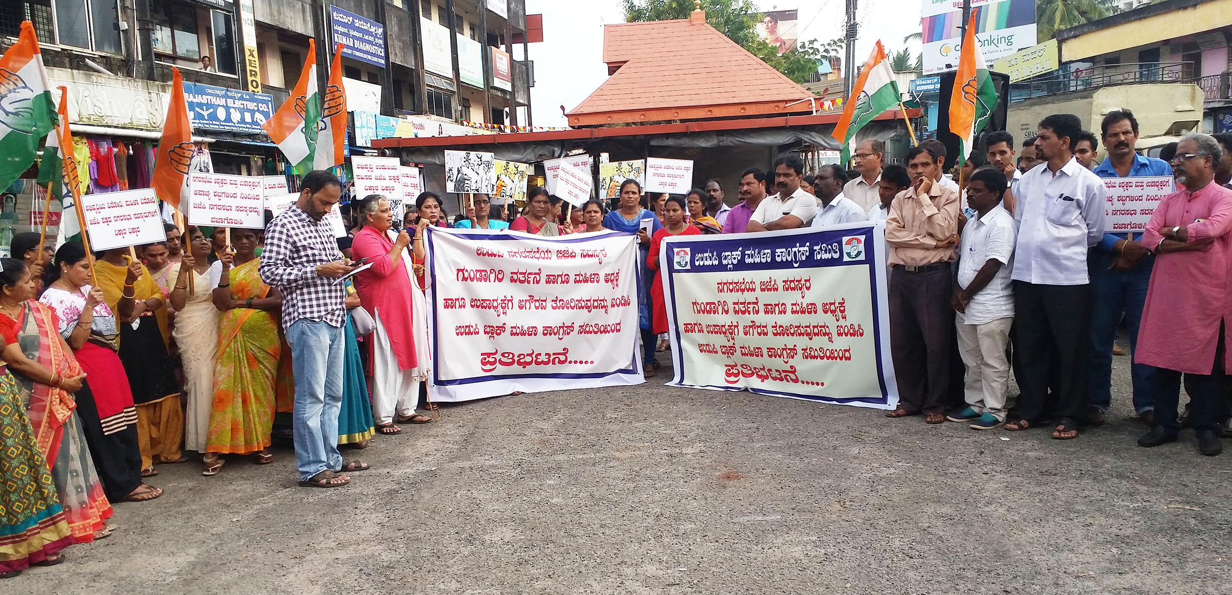 ಬಿಜೆಪಿ ನಗರಸಭಾ ಸದಸ್ಯರ ಗೂಂಡಾಗಿರಿ ಖಂಡಿಸಿ ಮಹಿಳಾ ಕಾಂಗ್ರೆಸ್ ಪ್ರತಿಭಟನೆ